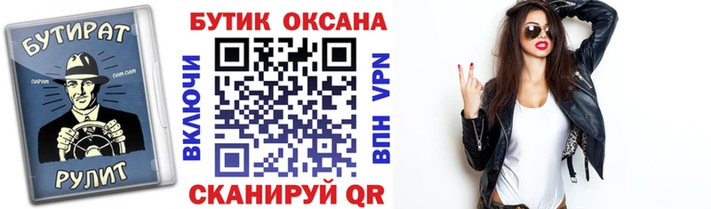 Бутират BDO  Воскресенск 