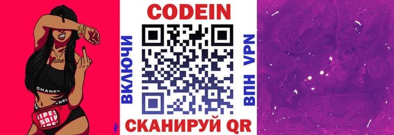 дарк нет Telegram  где найти   Воскресенск  Кодеиновый сироп Lean Purple Drank 