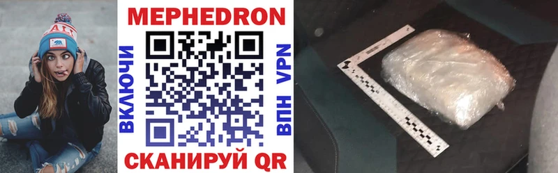 Мефедрон mephedrone  Воскресенск 