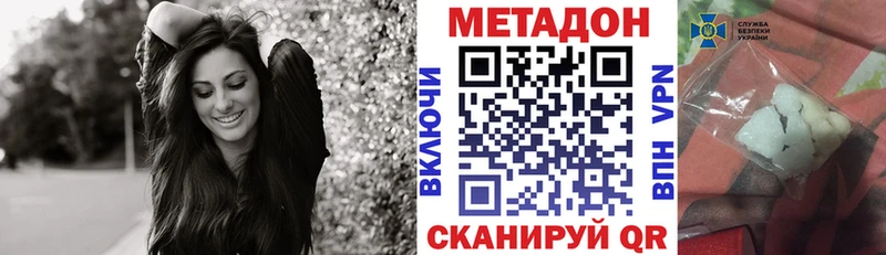 МЕТАДОН белоснежный  закладка  Воскресенск 
