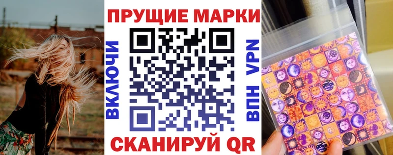Марки NBOMe 1,8мг  дарк нет клад  Воскресенск  купить  цена 